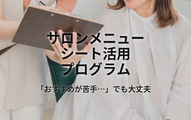 メニュー表を広げて